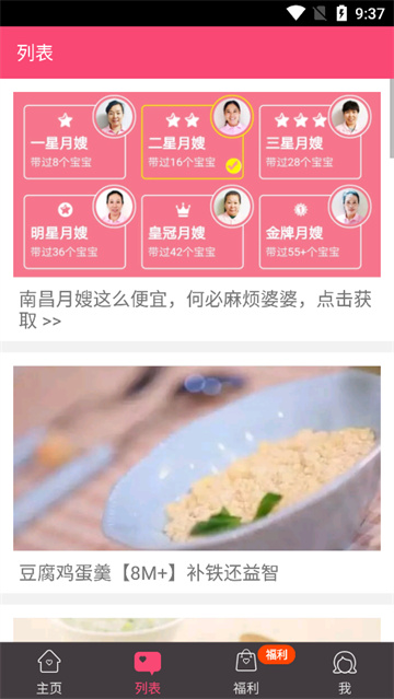 宝宝辅食食谱大全