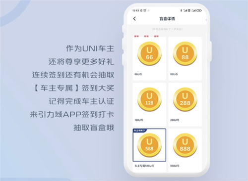 长安引力app11