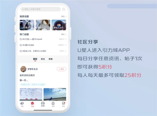 长安引力app12