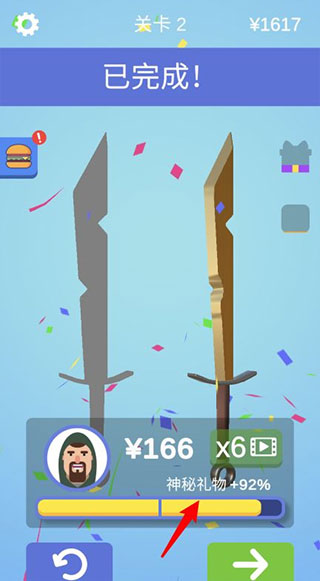 做个大宝剑游戏攻略7