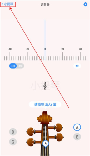 极简调音器官方版2