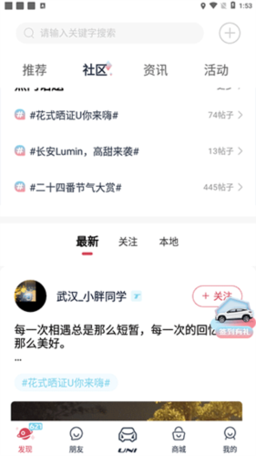 长安引力app3