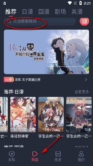 动漫共和国(原OmoFun)下载最新版本-动漫共和国APP官方下载正版免费版v1.0.0.0