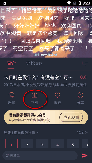 动漫共和国(原OmoFun)下载最新版本-动漫共和国APP官方下载正版免费版v1.0.0.0