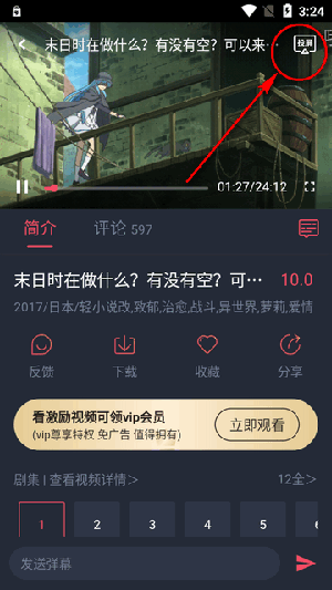 动漫共和国(原OmoFun)下载最新版本-动漫共和国APP官方下载正版免费版v1.0.0.0