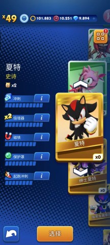 索尼克跑酷 第4张图