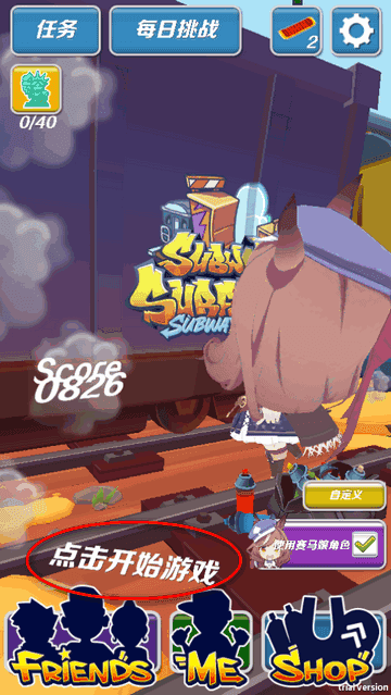 哈基跑酷地铁跑酷游戏