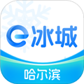 e冰城