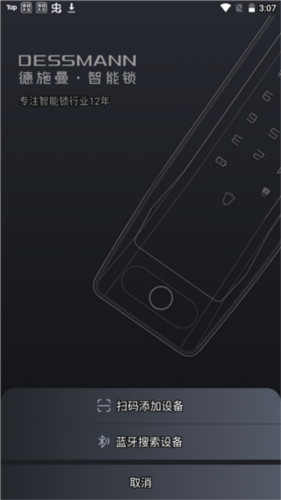 小嘀管家使用教程3