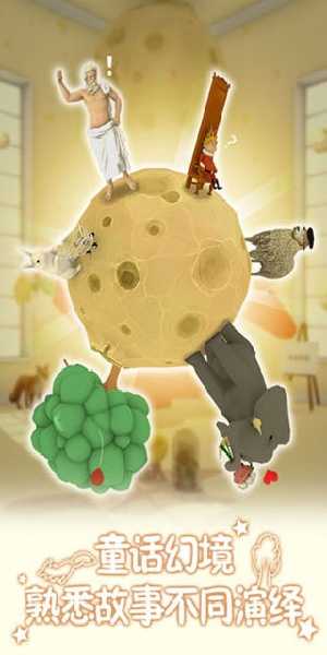 小王子的幻想秘境