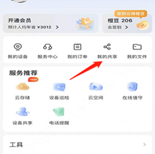 大华云联官方版2
