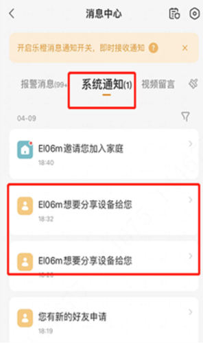 大华云联官方版8