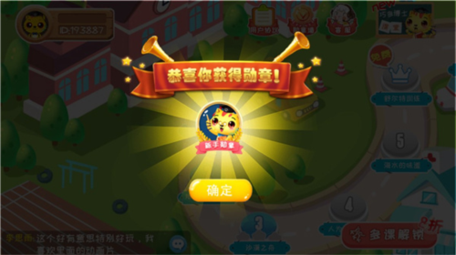 巧多专注力训练app8