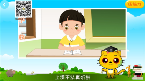 巧多专注力训练app5