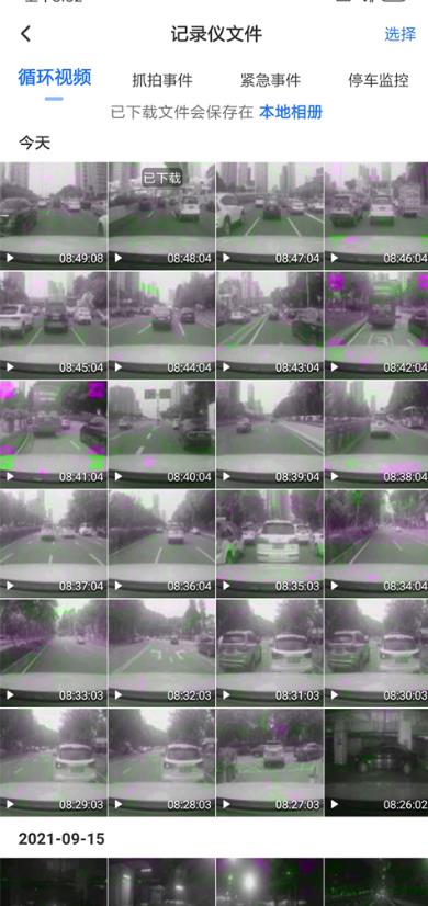 6帧探行车记录仪