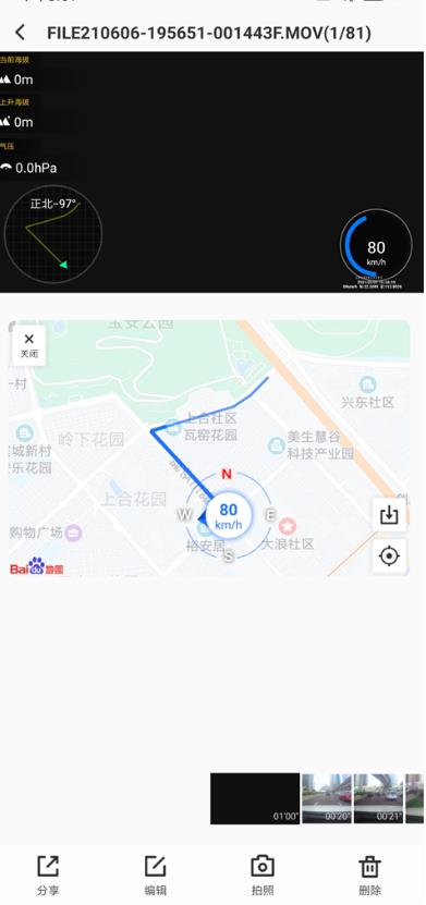 6帧探行车记录仪