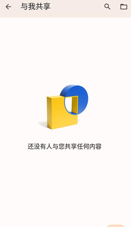 Google文档