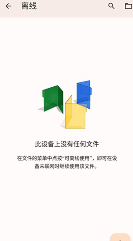 Google文档