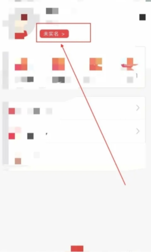 盛京通怎么实名认证2