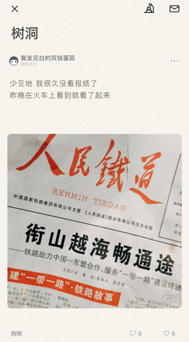 小透明app使用教程3