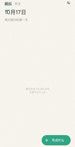 小透明app使用教程