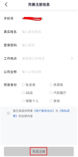车行168怎么注册图片3