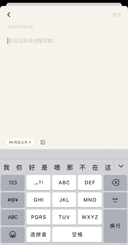 小透明app使用教程2