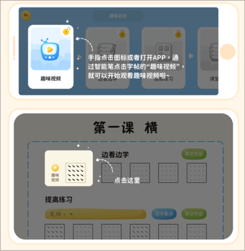 乐写字app3