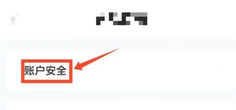 美丽肌因怎么更换绑定手机号2