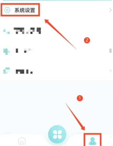 美丽肌因怎么更换绑定手机号1