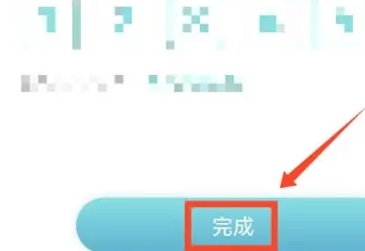 美丽肌因怎么更换绑定手机号5