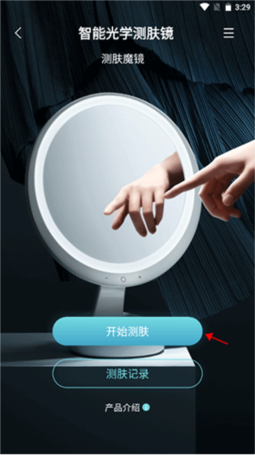 美丽肌因使用教程3