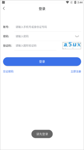 海南医保app3