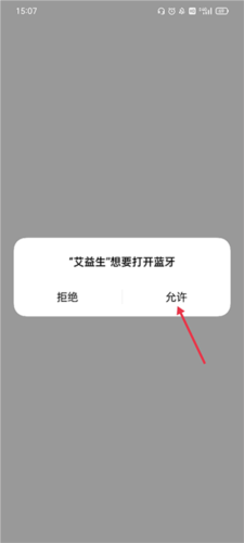 艾益生手机客户端3