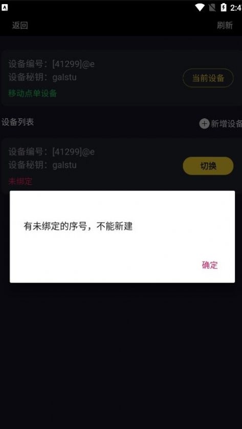 乐点无线点菜系统
