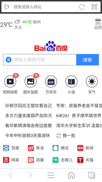 私密无痕浏览器