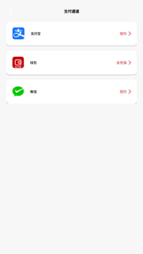 天津公交一卡通app图片7