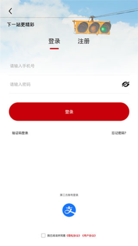 天津公交一卡通app图片4