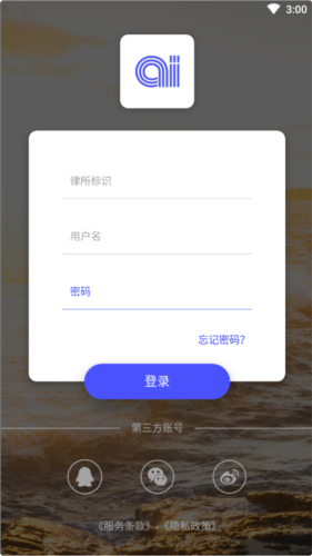 律智荟app2