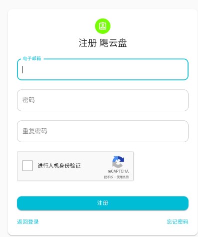 飓云盘app最新版
