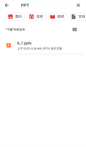 第一PPT5