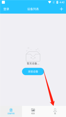 有我看家app3