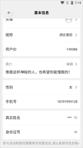 网易创作匠APP11