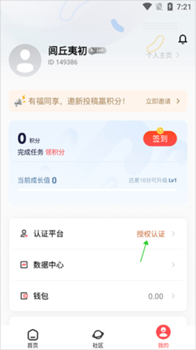 网易创作匠APP2