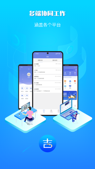 吉客云ERP进销存