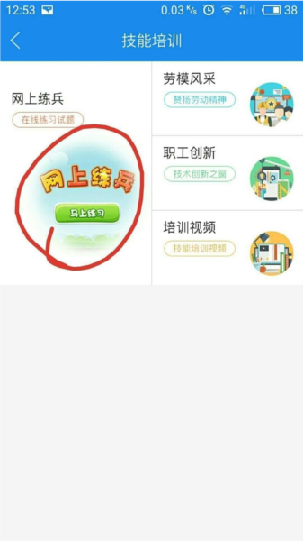 豫工惠软件截图4