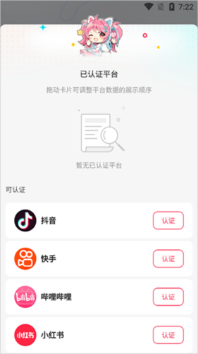 网易创作匠APP3