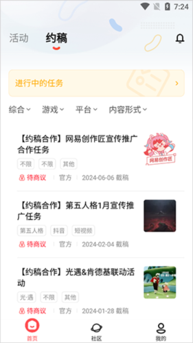 网易创作匠APP6