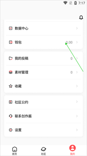 网易创作匠APP8