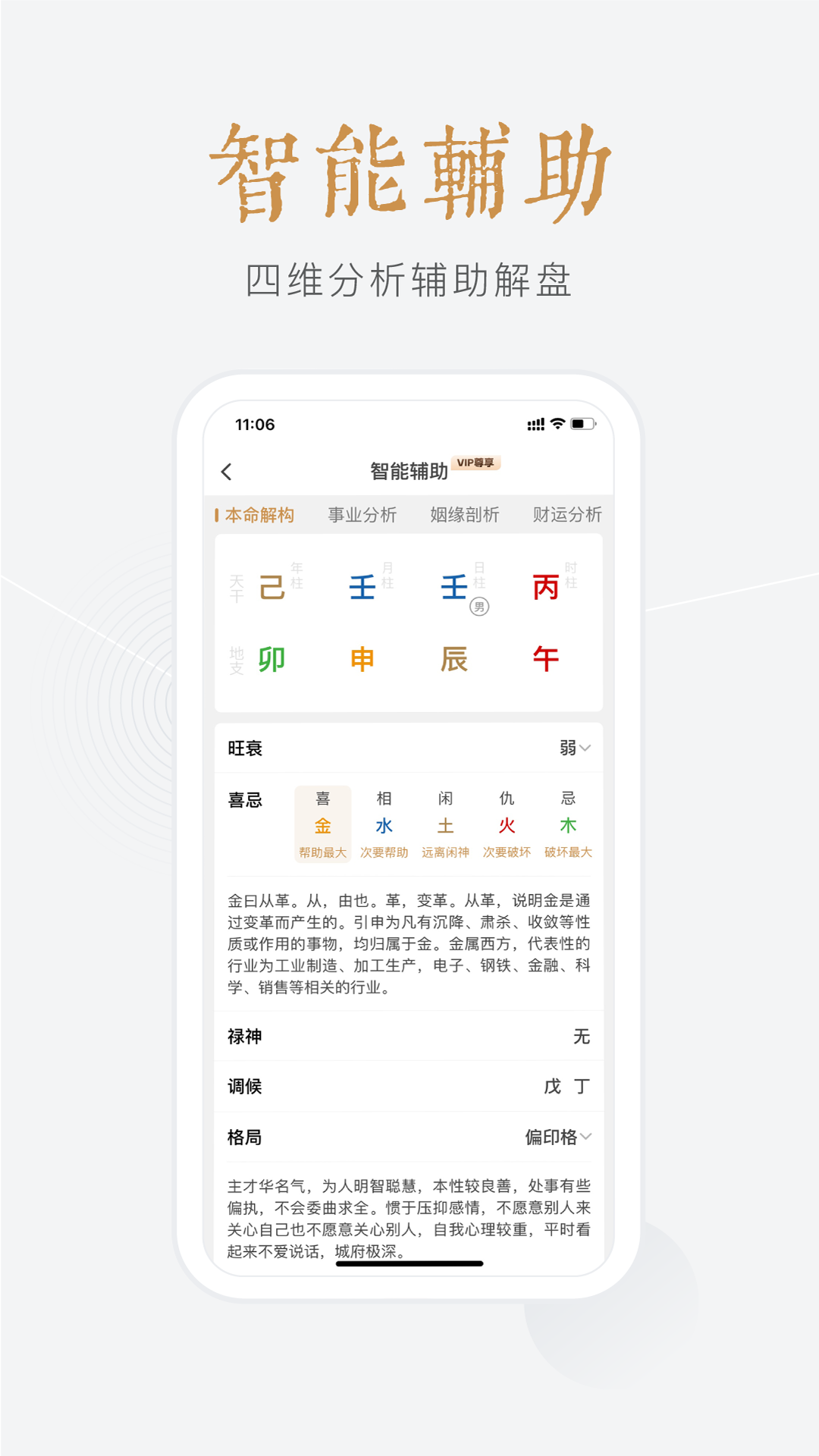 小南斗紫微斗数排盘软件app2025最新版本